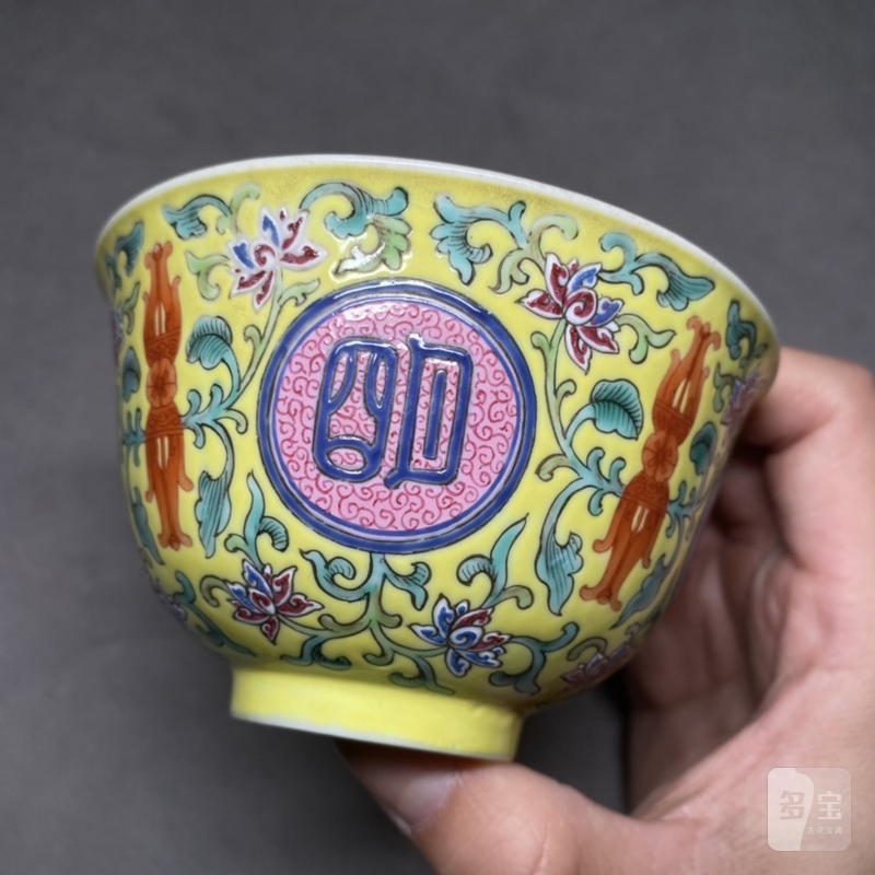 清嘉庆 柠檬黄地洋彩佛日常明纹茶圆一对 - 图19